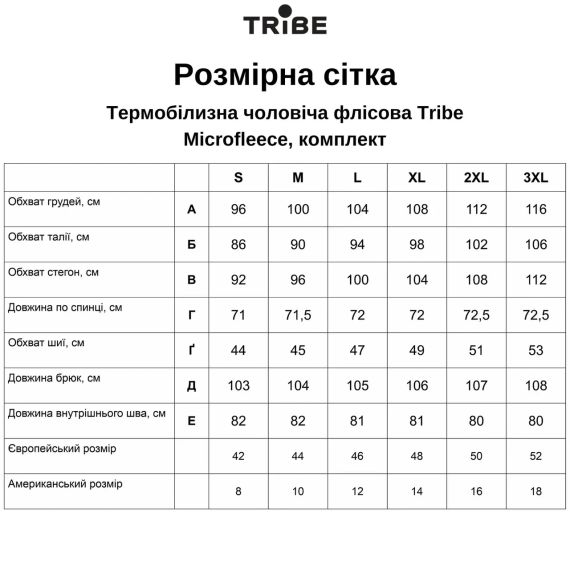 Термобелье мужское Tribe Microfleece (футболка+штаны) T-KA-0015-black, (T-KA-0015-black-S) | Зображення 7