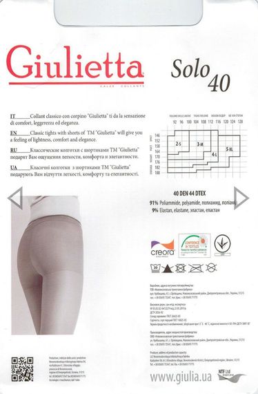 Женские телесные колготки колготы Giulietta Solo 40 | Зображення 2