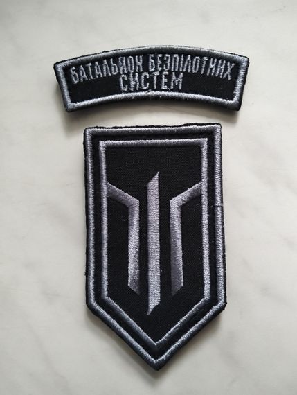 Шеврон Батальйон Безпілотних Систем | Зображення 1