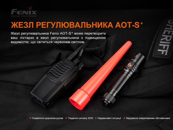 Сигнальний жезл Fenix AOT-S+ | Зображення 4