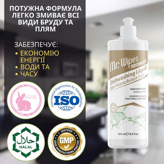 Жидкое моющее средство для мытья посуды Farmasi Mr. Wipes 500 мл | Зображення 3