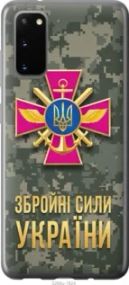 Чохол для Samsung Galaxy S20 з пластику FCh_083212