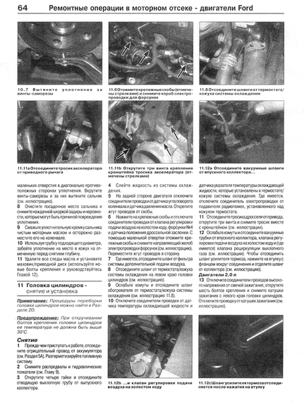 FORD Galaxy, VW Sharan и SEAT Alhambra. Руководство по ремонту и эксплуатации. Книга | Зображення 6