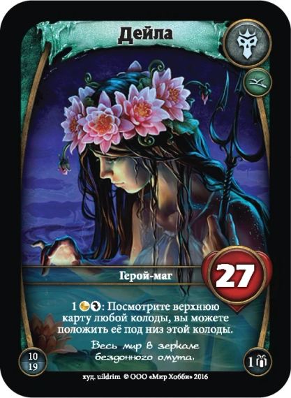 Настольная игра Берсерк. Герои. Хроники Лаара. Часть 1 (Подарочный набор) | Зображення 2