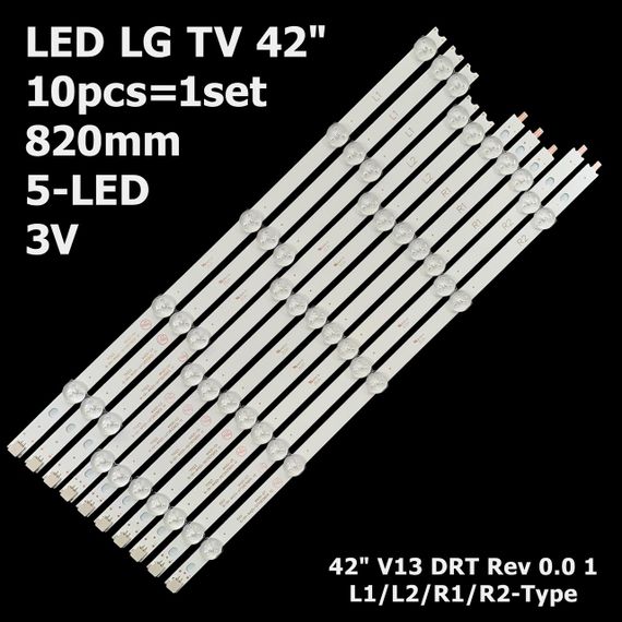LED підсвітка TV LG 42" inch 5led R1-Type 6916L-1510 3шт. R1+3шт. L1+2шт. R2+2шт. L2 10шт.