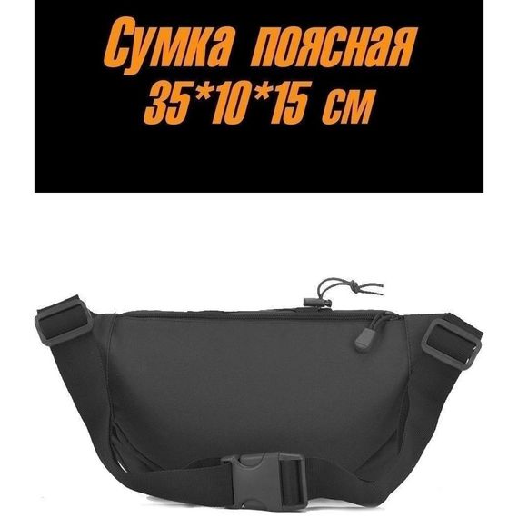 Якісна тактична сумка через плече, поясна дорожня міська чоловіча бананка – барсетка | Зображення 6