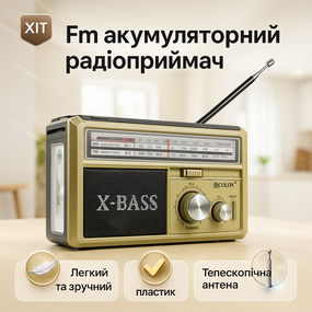 Потужний портативний багаточастотний радіоприймач, Радіоприймач з телескопічною висувною антеною XV-92