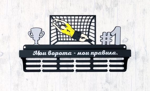 Медальниця футбол, іменна з поличкою, дерев'яна, тримач для медалей, медальниці