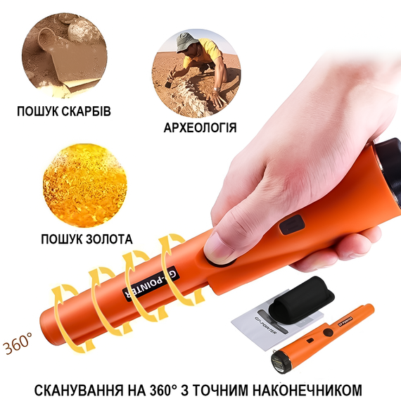Водонепроницаемый пинпоинтер IP68-GP-Pointer, металлоискатель, целеуказатель для поиска сокровищ, металлов, монет, Оранжевый | Зображення 4