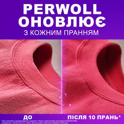 Гель для стирки Perwoll Восстановление и аромат 2.9 л 3958393 zabka | Зображення 2