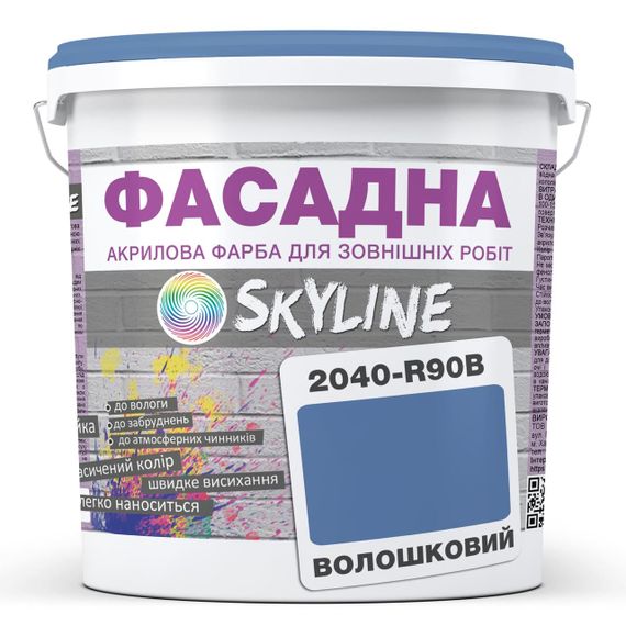 Фарба Акрил-латексна Фасадна Skyline 2040-R90B Волошковий 5л