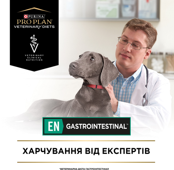 Вологий корм для собак Purina PRO PLAN Veterinary Diets EN ST/OX Gastrointestinal при захворюваннях ШКТ, 195г | Зображення 4