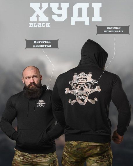 Худі maklin череп black НП4954 | Зображення 7