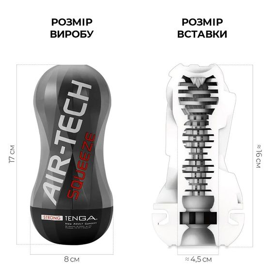 Мастурбатор Tenga Air-Tech Squeeze Strong, сжимаемый корпус, более плотный вход | Зображення 1