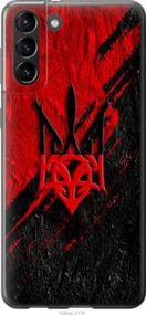 Чохол для Samsung Galaxy S21 Plus з силікону FCh_001462