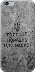 Чехол на iPhone 6 Plus Русский военный корабль иди на v4 "5223u-48-17620"