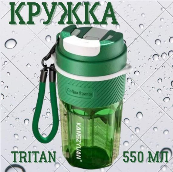 Термокружка KANGZYUAN 550 мл — Зелена, з екологічного Трітану (BPA-free) для гарячих та холодних напоїв | Зображення 3