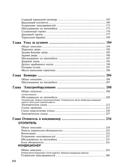 Daewoo Damas / Лабо. Керівництво по ремонту та експлуатації. Книга | Зображення 9