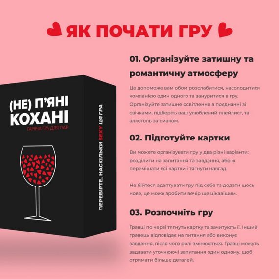 Гра для пар «(Не) п'яні кохані» Memo Games, настільна гра для закоханих 18+, романтичний подарунок для двох | Зображення 8