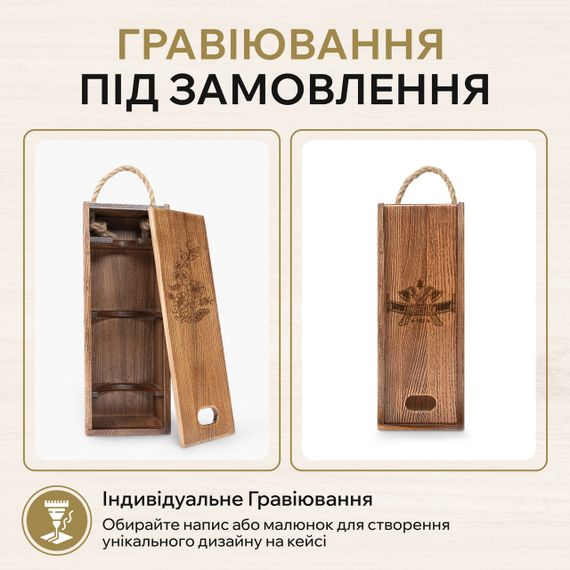 Деревянный кейс для вина | Зображення 5