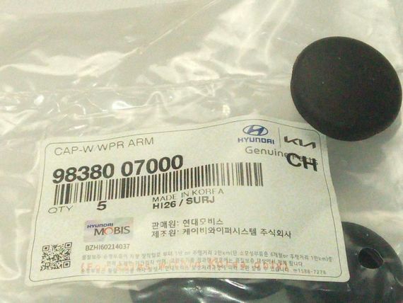 Ковпачок гайки важеля склоочисника Hyundai/KIA, MOBIS (9838007000) (98380-07000) | Зображення 1