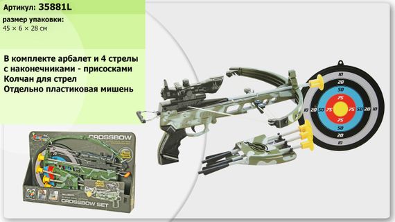 Арбалет з лазерним прицілом та мішенню 35881L King Sport, в коробці (6966045310044)