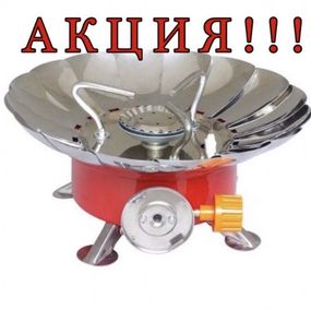 Газовий туристичний пальник (міні пічка) з п'єзопідпалом