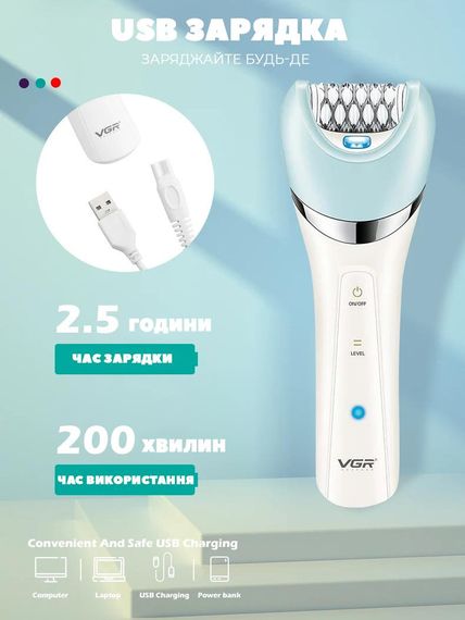 Епілятор VGR 5 в 1 V-751 GREEN, водонепроникний корпус IPX6, 5 насадок, безпровідний, LED-підсвічування (45699-V-751 GREEN_633) | Зображення 6