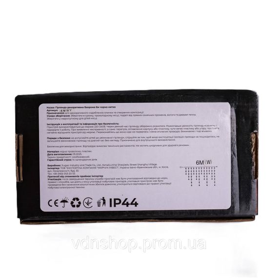 Новорічна гірлянда вулична Бахрома 6 м 105 LED білий провід Жовтий 6МWY | Зображення 5