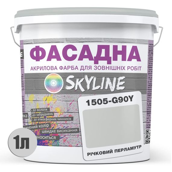 Фарба Акрил-латексна Фасадна Skyline 1505-G90Y Річковий перламутр 1л | Зображення 1