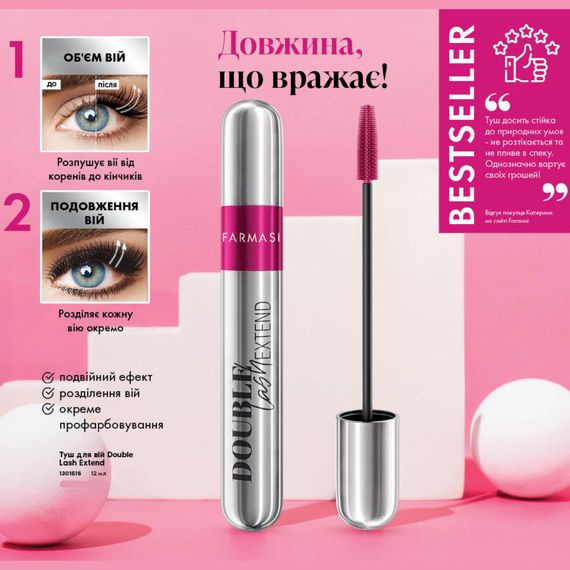 Туш для вій для об'єму та довжини Double Lash Extend Farmasi 12 мл | Зображення 2