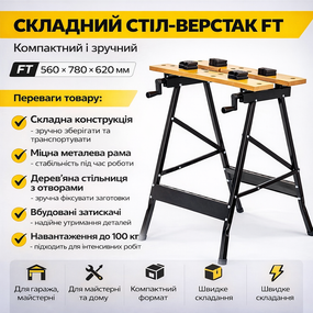 Стіл-верстат складаний FT 560×780×620 мм, переносний робочий стіл із затискачами та тисками, навантаження до 100 кг, для гаража та майстерні