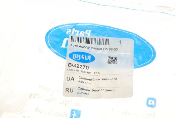 Сайлентблок важеля заднього Audi A6 VW Passat B5 96-05 BG2270 | Зображення 4