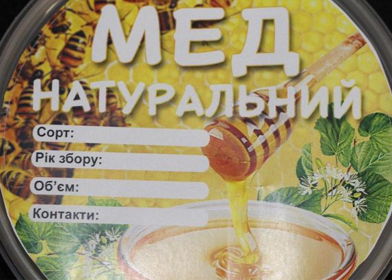 Этикетка «Мед натуральный» диаметр 11см (КРУГЛАЯ самоклейка) — 100шт. | Зображення 3
