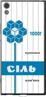Чохол для Sony Xperia XA1 Ultra G3212 з пластику FCh_016779