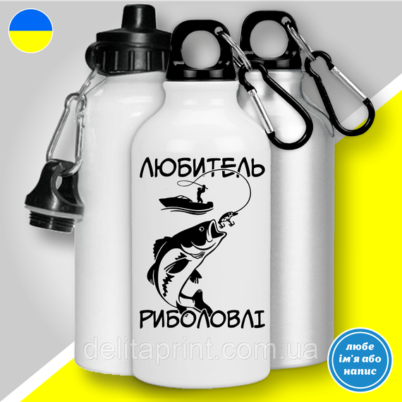 Кружка металева з принтом "Любитель риболовлі" кружка з карабіном | Зображення 2