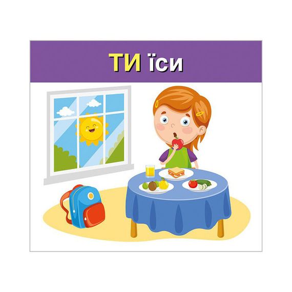 Навчальні картки "Вивчаємо займенники ТИ, ВИ" 10109167, 15 карток | Зображення 1