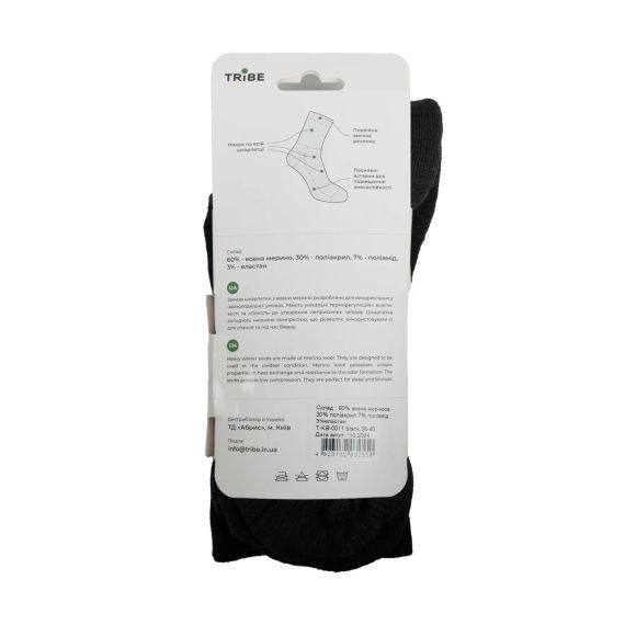 Носки зимние Tribe Merino Winter T-KB-0011-black, 38/40 (T-KB-0011-black-38-40) | Зображення 6