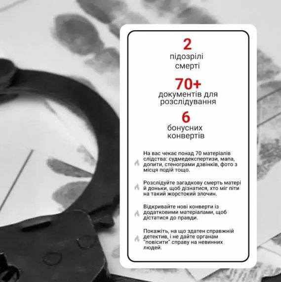 Настільна гра Нерозкриті справи #3 | Зображення 3