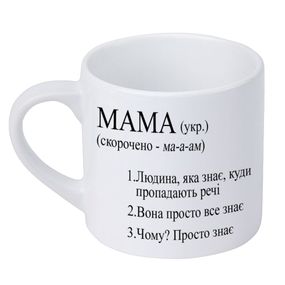 Кружка маленькая Мама знає все 170 мл (KRD_20M080)
