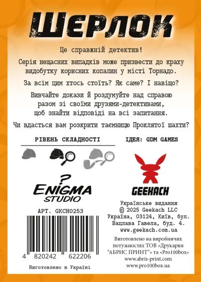 Настільна гра Шерлок. Далекий захід. Проклята шахта (Sherlock Far West: The Cursed Mine) | Зображення 2