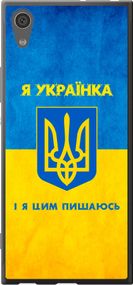 Чехол на Sony Xperia XA1 G3112 Я украинка "1167u-964-17620"