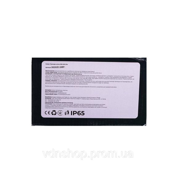 Новорічна гірлянда кімнатна нитка 22 м 220 LED чорний провід Жовтий W220LED22MBY | Зображення 1