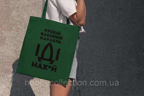 Сумка шопер із принтом "рускій карабль НАХ" Темно-зелена | Зображення 1