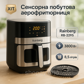 Електрична мультипіч, Потужна фритюрниця аерогриль, Фритюрниця для смаження картоплі та інших продуктів IS-14