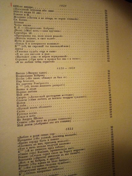 М.ю.лермонтів "ібранні твори" 1946 рік. | Зображення 4