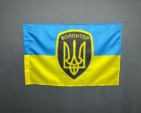 Прапор "Волонтер"  600х900 мм