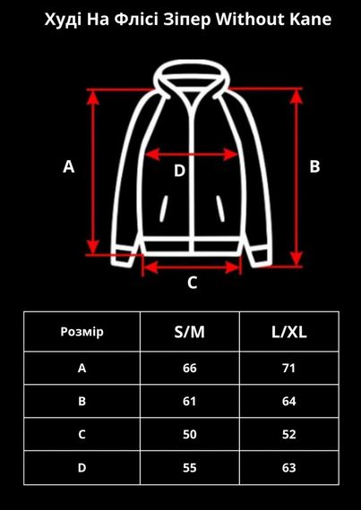 Утеплене зіп худі на флісі зіпер з принтом Streetwear Without Kane Black | Зображення 4