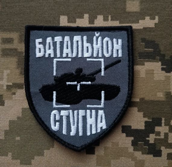 Шеврон Батальон Стугна (Щит) | Зображення 1