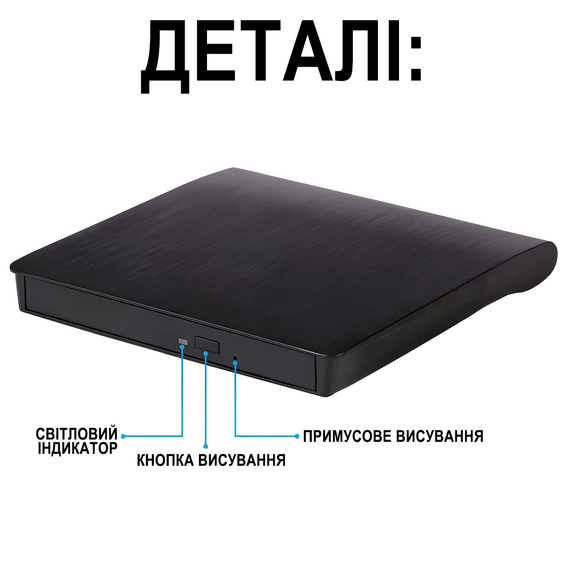 Внешний USB 3.0+Type-C оптический дископривод Addap EDB-02, портативный дисковод для компьютера, ноутбука, макбука | считыватель CD-RW, DVD-RW, DVD-RAM, DVD-ROM | Зображення 6